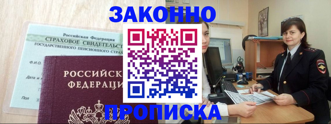 прописка поиск в Кабардино-Балкарии