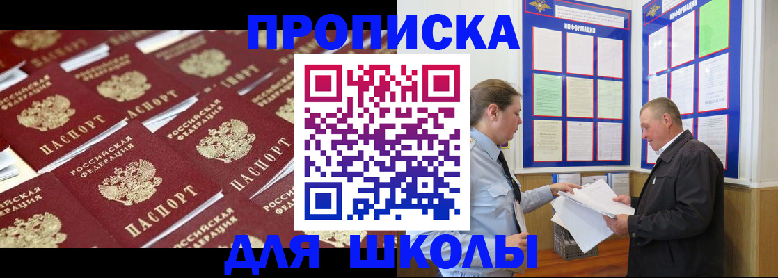 прописка от собственника в Кабардино-Балкарии