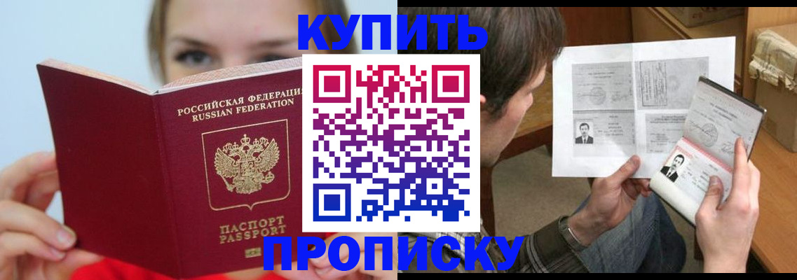 временная регистрация 2025 в Кабардино-Балкарии